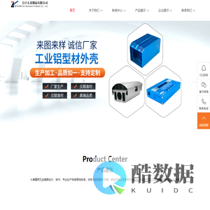 深圳市自立五金制品有限公司