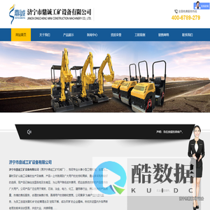 矿用系列设备,金属成型设备,铁路维护设备,管板坡口设备,小型工程机械-济宁市鼎诚工矿设备有限公司