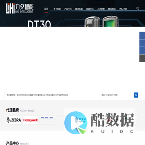 深圳市力夕智能科技有限公司