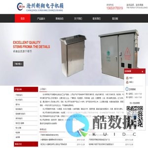 沧州新翔电子机箱|青县机箱,机箱,机箱机柜,机柜,不锈钢机箱,不锈钢端子箱,高压计量箱,