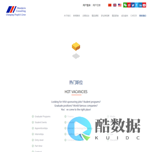 梦达琳国际咨询 Mandarin Consulting