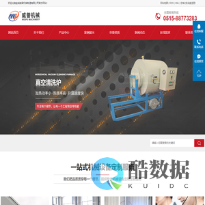 盐城威普机械制造有限公司