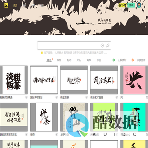 狼爪书法编辑器