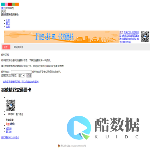 厦门宽信捷信息科技有限公司