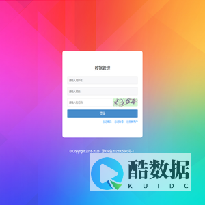 数据管理广告后台