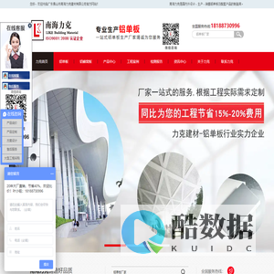 铝单板_铝单板厂家_价格_冲孔铝单板_佛山市南海力克建材有限公司