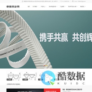 聚氨酯同步带|意拉泰(Elatech)同步带|专业同步带选型_牵雅自动化设备(上海)有限公司
