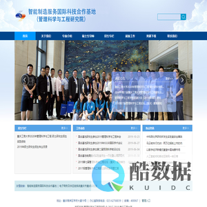 管理科学与工程研究院