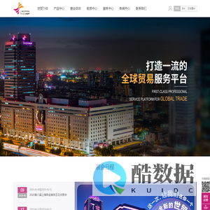 上海世贸商城