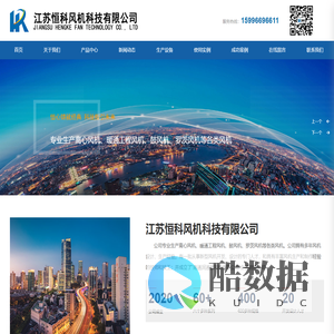 江苏恒科风机科技有限公司,离心风机,暖通工程风机,鼓风机,罗茨风机