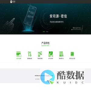 安司源