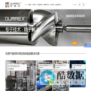 宁波得利时泵业有限公司-为用户提供科学的流体输送解决方案-转子泵-乳化泵-磁力泵-橡胶泵