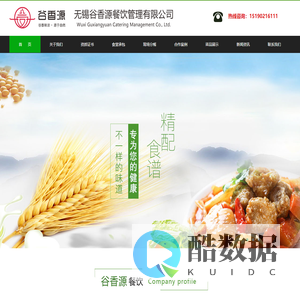 无锡快餐,无锡快餐配送,无锡快餐配送公司- 无锡谷香源餐饮管理有限公司