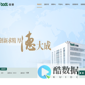 首页--西安宝德自动化股份有限公司