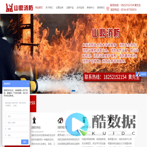 江苏山鼎消防安全技术服务有限公司