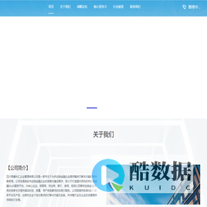 四川商睿科汇企业管理有限公司