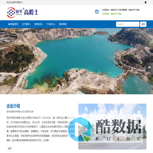 银华高岭土,高岭土,造纸高岭土,陶瓷高岭土,涂料高岭土