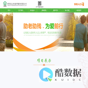 四川岳之恒康养服务