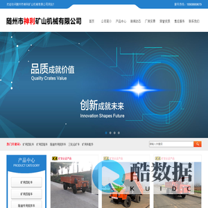 随州市神利矿山机械有限公司