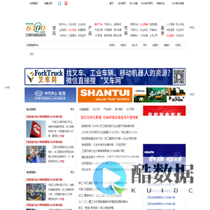 中国工程机械信息网-工程机械网-6300网-挖掘机-装载机