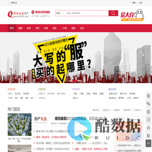 溧阳房产网-溧阳房地产门户网|溧阳二手房出售|溧阳二手房出租|溧阳楼盘|溧阳论坛房产