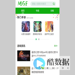 手游下载大全_安卓手机游戏下载_苹果手机游戏下载-MGF手游网