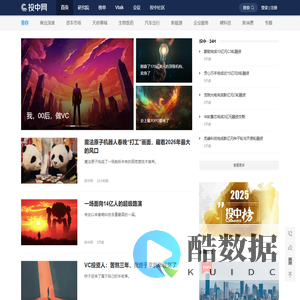 投中网 | 创新经济的智识、洞见和未来