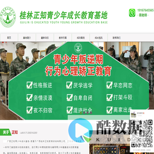 广西青少年营地教育