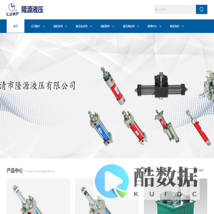 乐清市隆源液压有限公司
