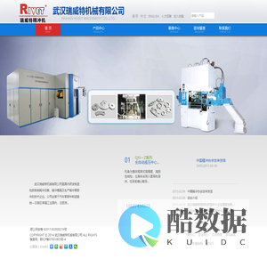 精冲机_瑞威特精冲机|精冲机厂家|智能精冲机|框架精冲机|全自动精冲机|精冲机零件|精冲机模具