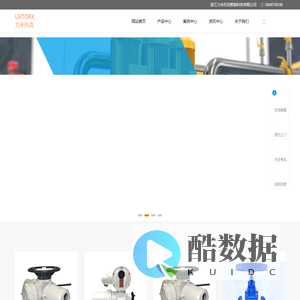 力米托克 - 专业电动执行器厂家-高精度工业阀门驱动解决方案-力米托克