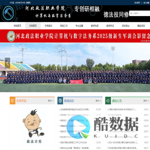 计算机与数字法务系