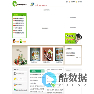 青岛耀华餐饮有限公司