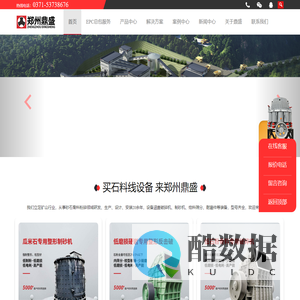 颚式破碎机_反击式破碎机_重锤式破碎机_圆锥式破碎机_冲击式制砂机_郑州鼎盛工程技术有限公司