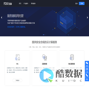 首页 - 网安互联