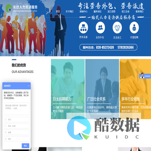 成都长欣人力资源服务有限公司