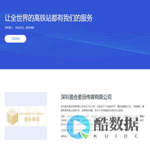 深圳盈合麦田传媒有限公司