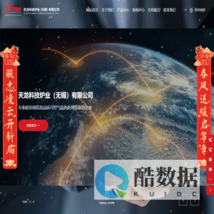 天龙科技炉业(无锡)有限公司-专业研发、制造高品质可控气氛热处理装备的企业