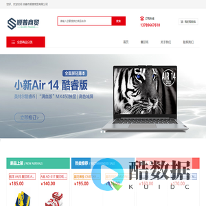 赤峰市顺普商贸有限公司-赤峰市顺普商贸有限公司