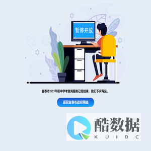 宜春市2025年初中学考查询服务已经结束