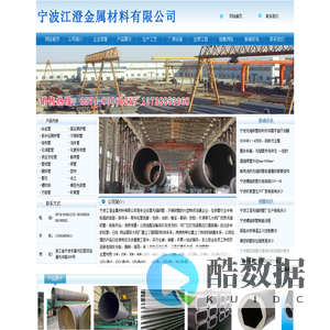 宁波钢管|宁波无缝钢管|浙江焊管|宁波精密管|宁波螺旋钢管-宁波江澄金属材料有限公司