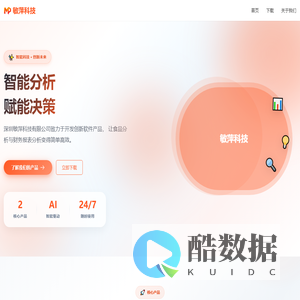 深圳敏萍科技有限公司