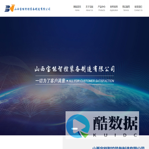 山西宝能智控装备制造有限公司