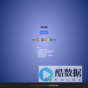 内蒙古高报大数据