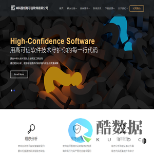 中科国创高可信软件有限公司-首页