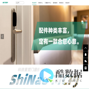 食脑门窗配件网