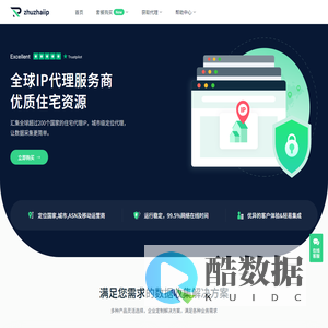 zhuzhaiip | 全球IP代理服务商，提供优质住宅资源