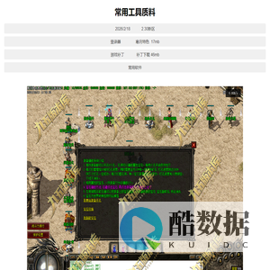 我的工作软件库