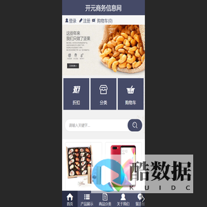 开元商务信息网