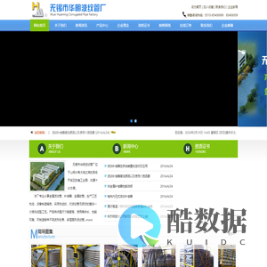 无锡市华明波纹管厂